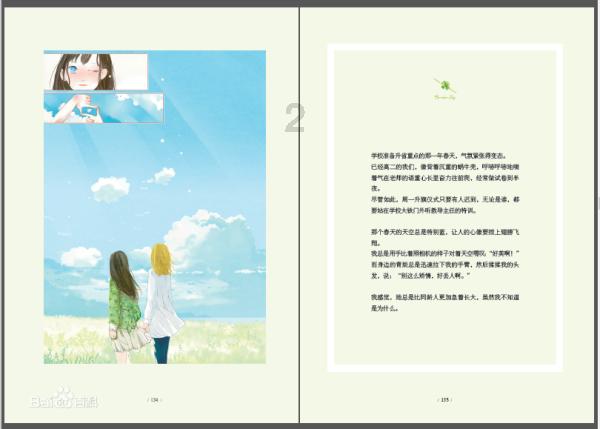 丞相和宰相一样吗？